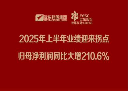 证券时报：快猫成人APP下载股份2025年上半年业绩迎来拐点，归母净...